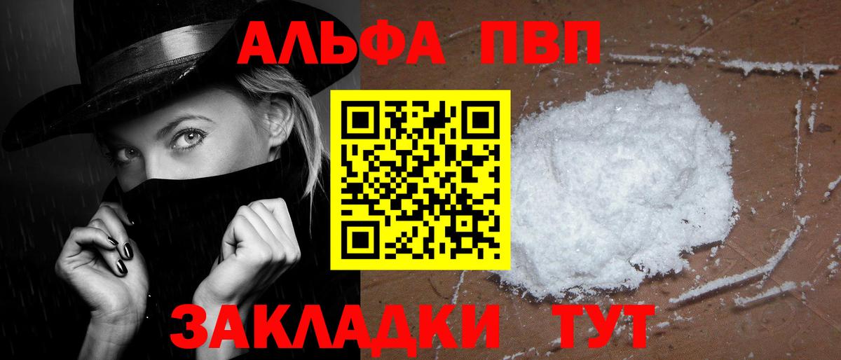 Москва  А ПВП  Alpha-PVP крисы CK  Вход с VPN  APVP Crystall 