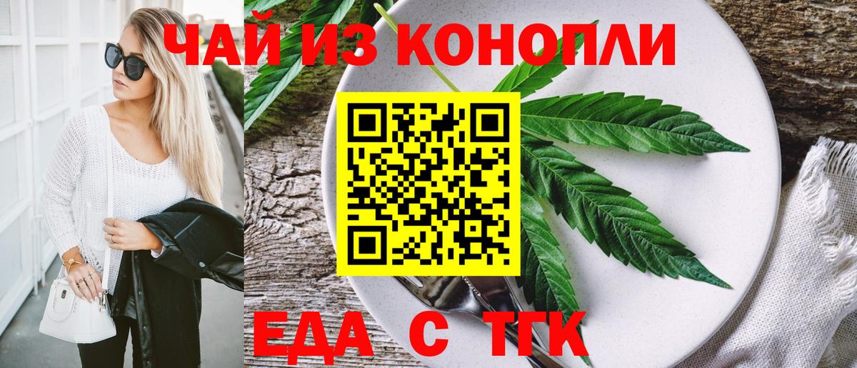 Москва  Canna-Cookies марихуана  Вход с VPN 