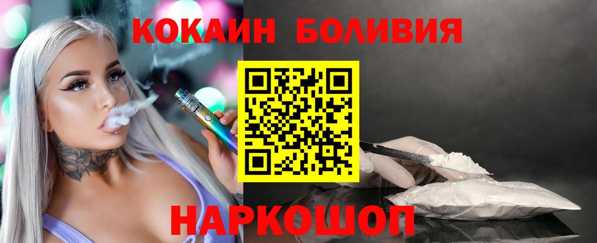 COCAIN Перу  Вход с VPN  Москва  закладка  Кокаин VHQ 