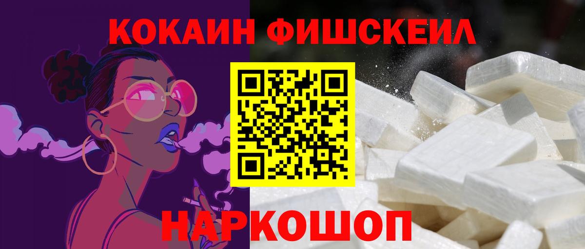 Cocaine Колумбийский Москва