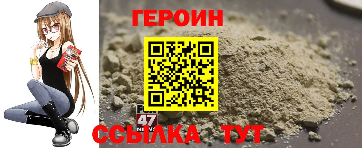 Москва  Героин Heroin  Вход с VPN 