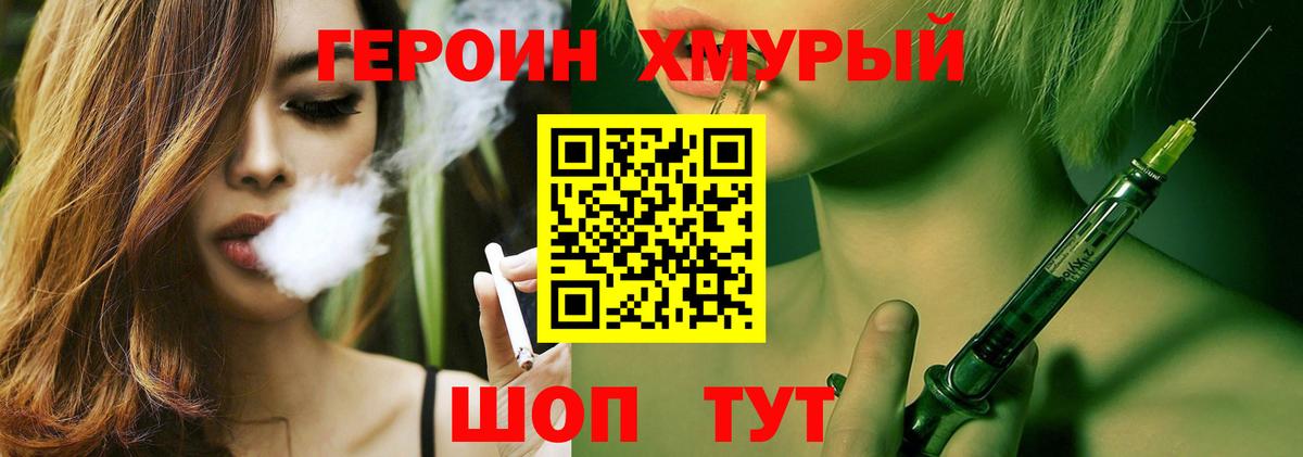 ГЕРОИН афганец Москва