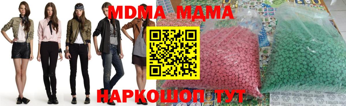 МДМА Molly Москва
