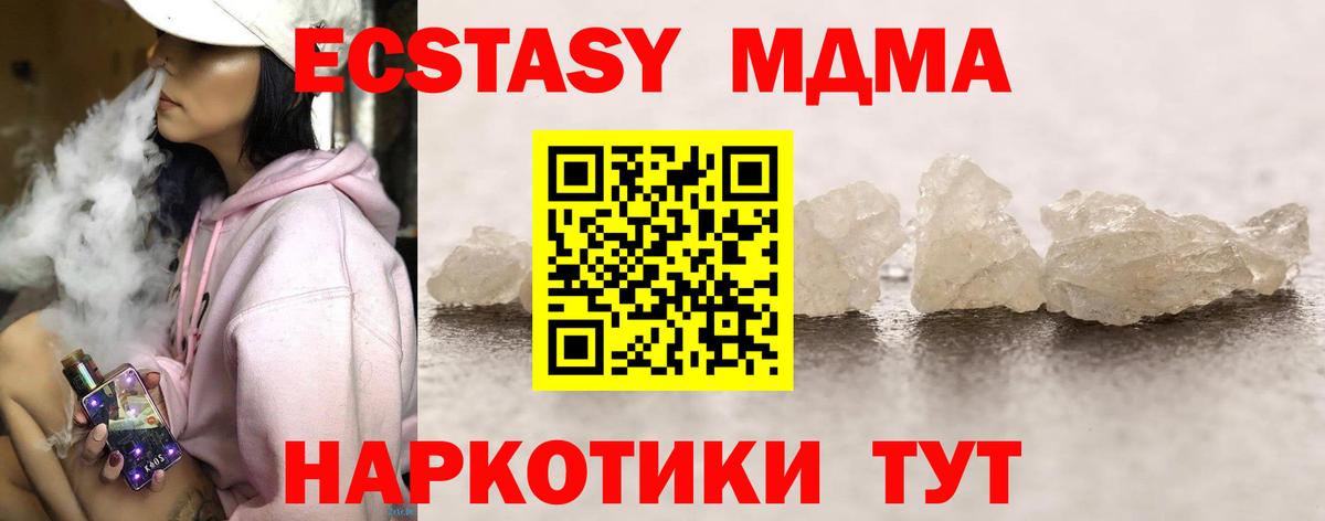 МДМА молли  Вход с VPN  Москва 