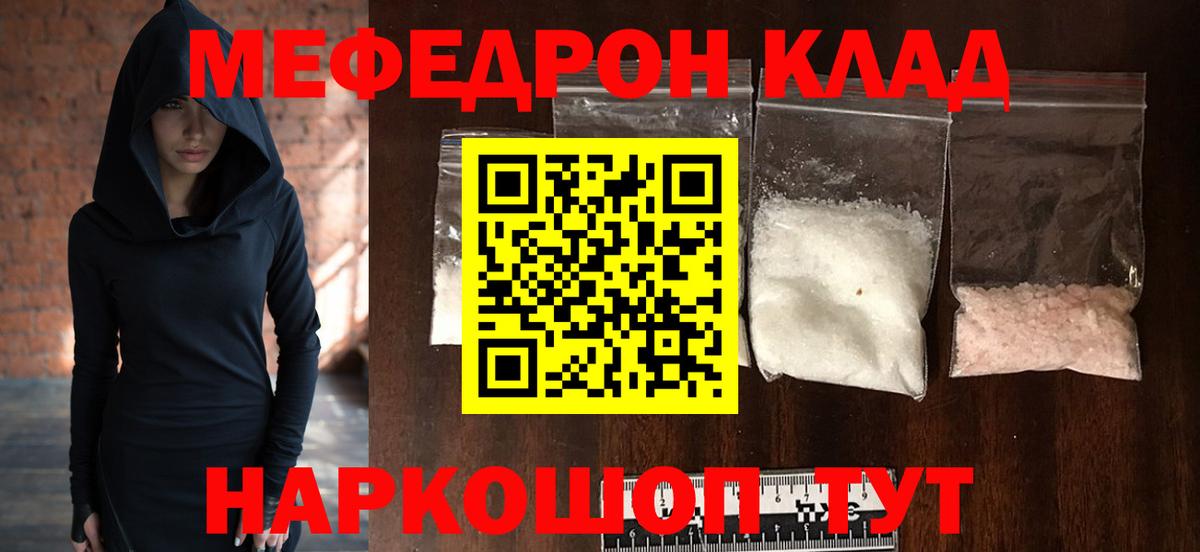 МЕФ мяу мяу  Вход с VPN  Москва  Меф  МЯУ-МЯУ VHQ 