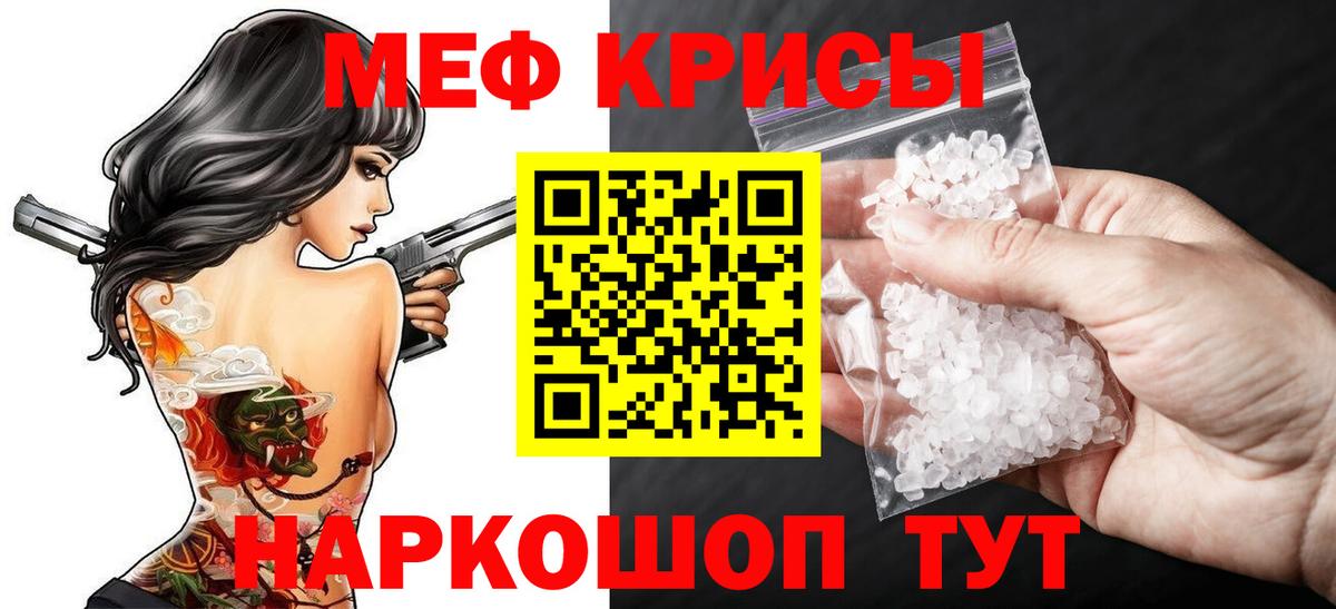 Меф кристаллы Москва