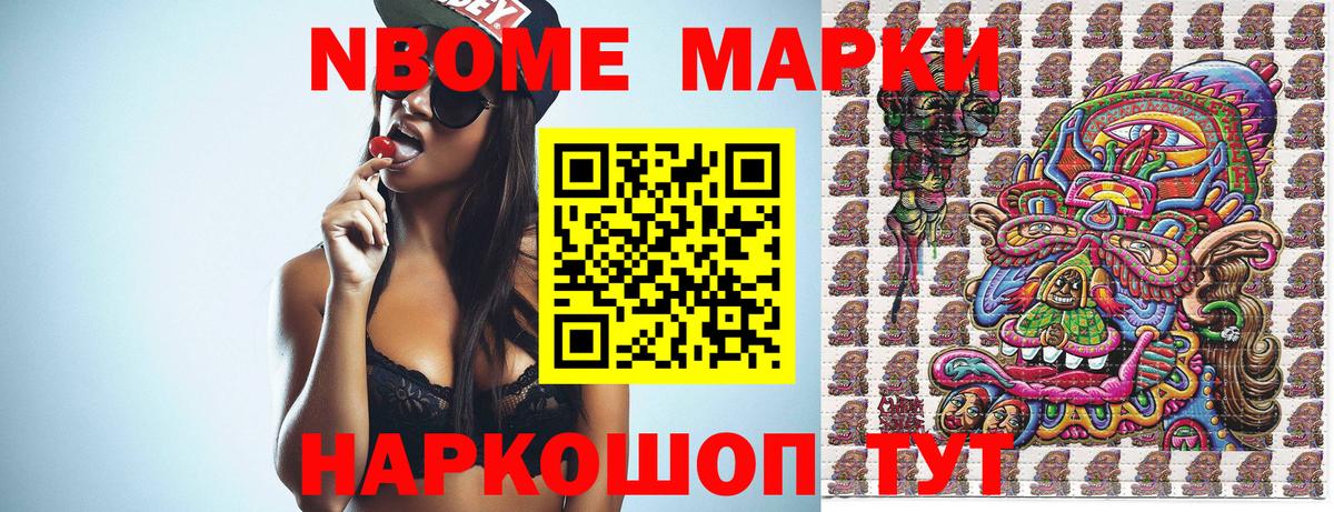 Марки NBOMe  Вход с VPN  Москва  Марки NBOMe 1500мкг 
