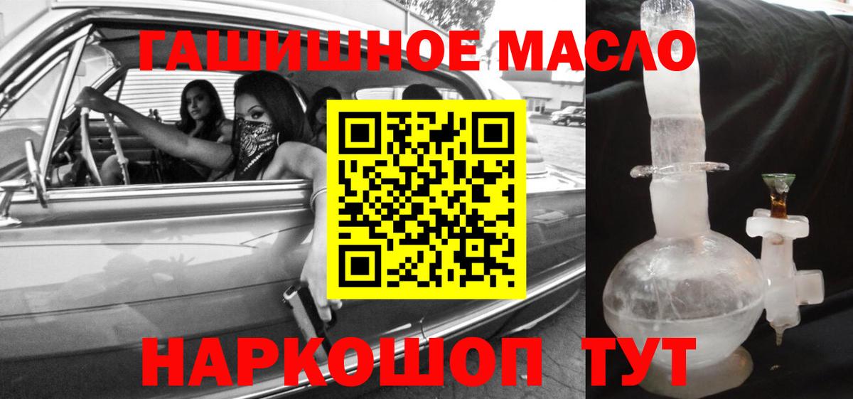 Дистиллят ТГК Wax  Вход с VPN  купить наркоту  Москва 