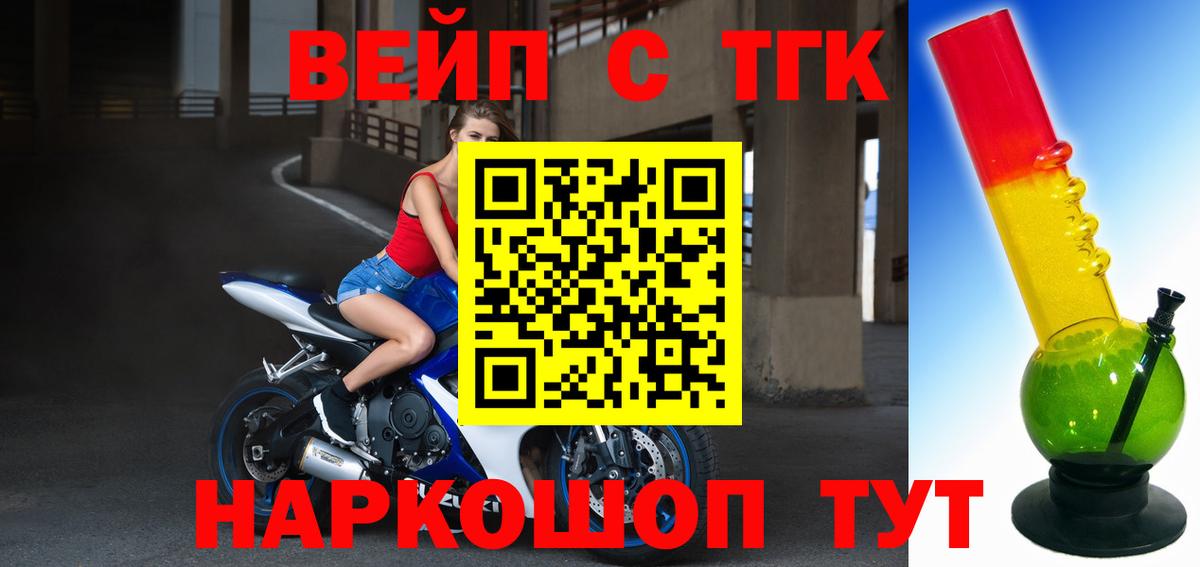 ТГК жижа Москва