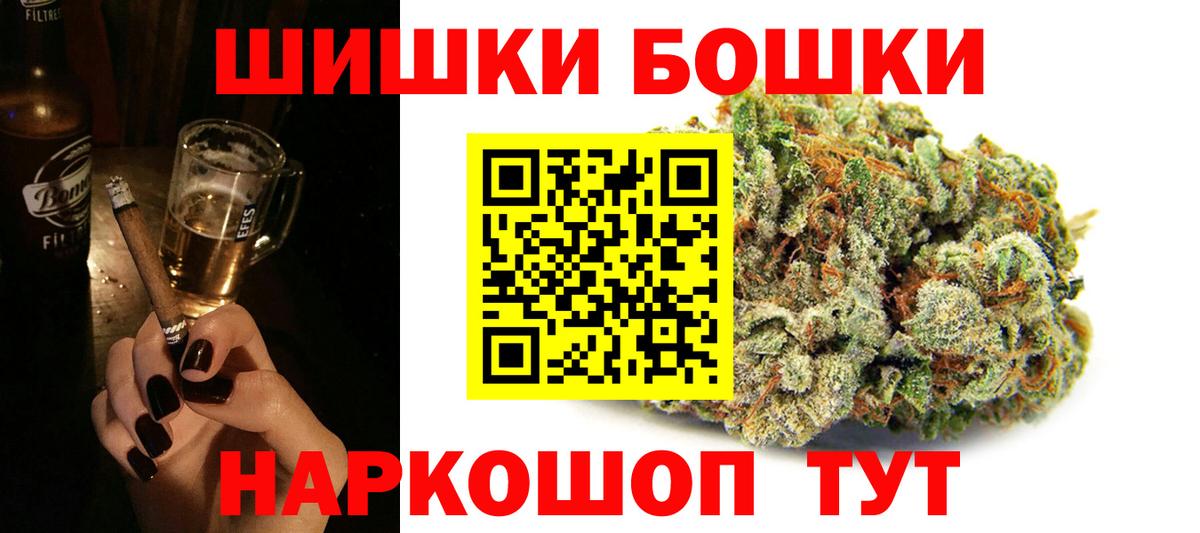 Бошки марихуана марихуана  Конопля VHQ  Москва  Вход с VPN  Бошки Шишки LSD WEED  Бошки марихуана сатива 