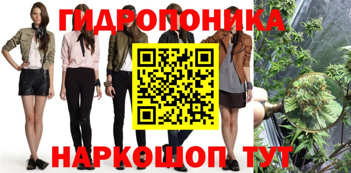 Каннабис White Widow Москва